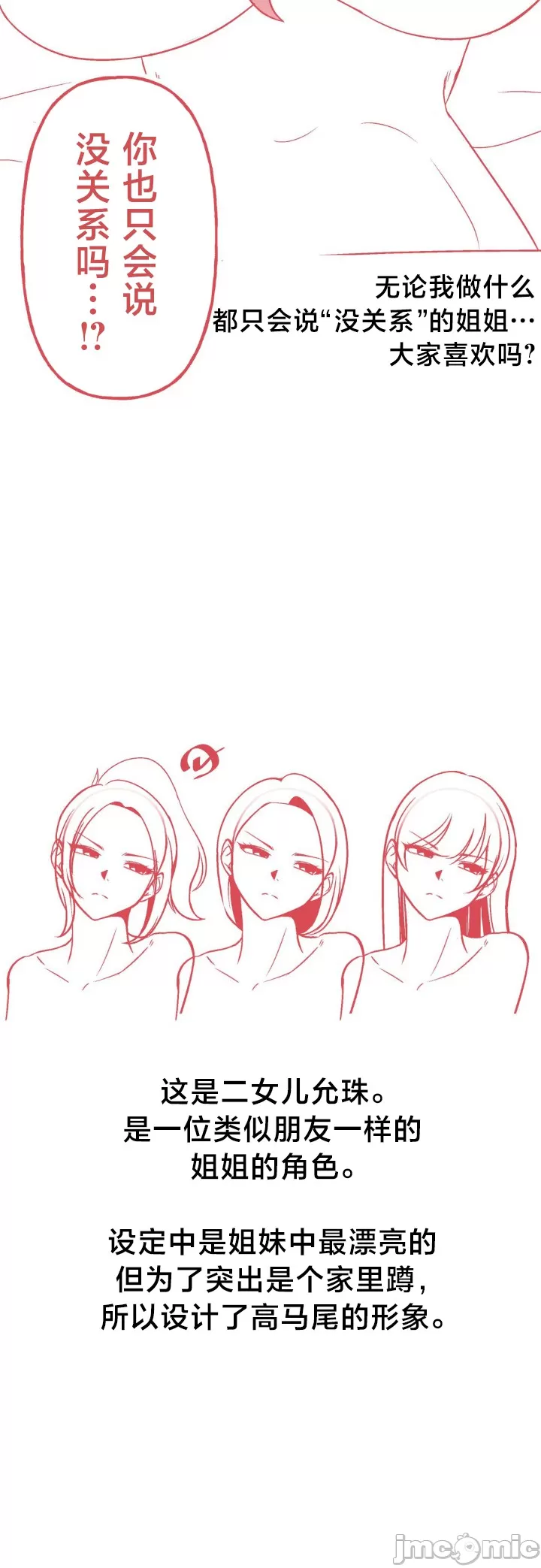 [韩漫] 南家之子 36-75 完 - Page 1581