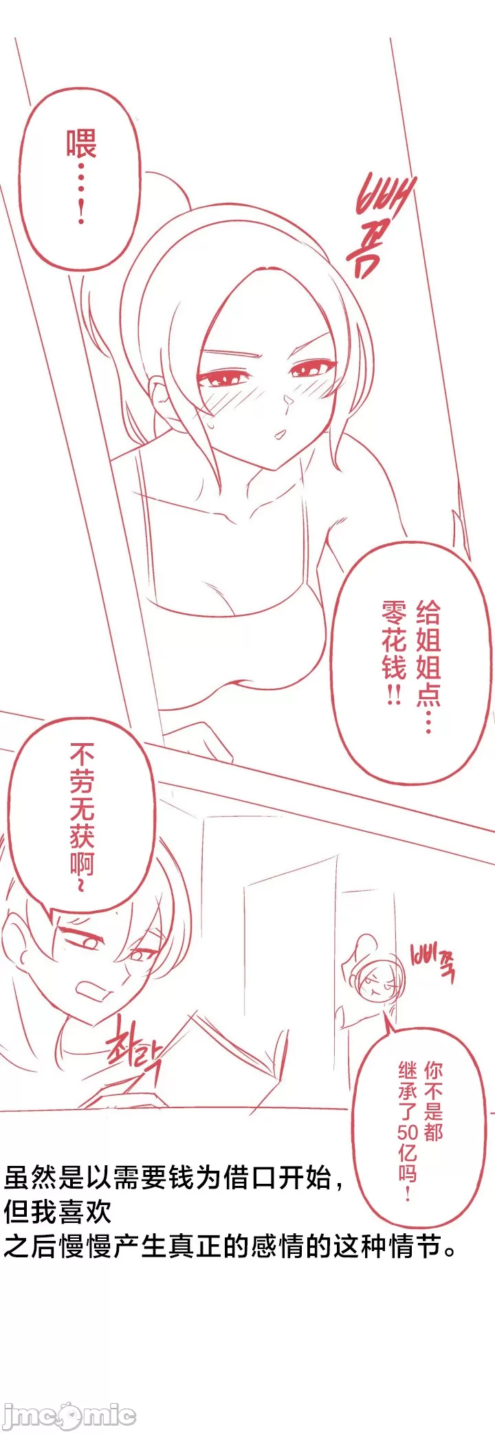 [韩漫] 南家之子 36-75 完 - Page 1582