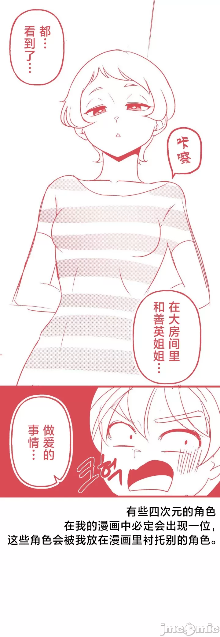 [韩漫] 南家之子 36-75 完 - Page 1584