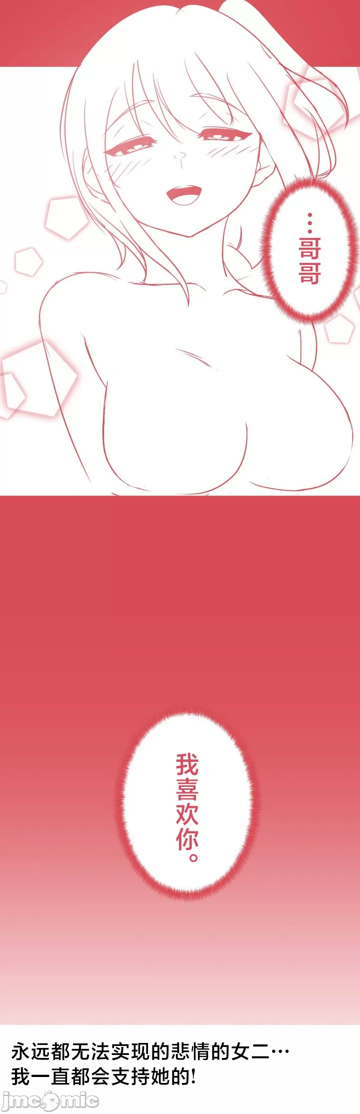 [韩漫] 南家之子 36-75 完 - Page 1586