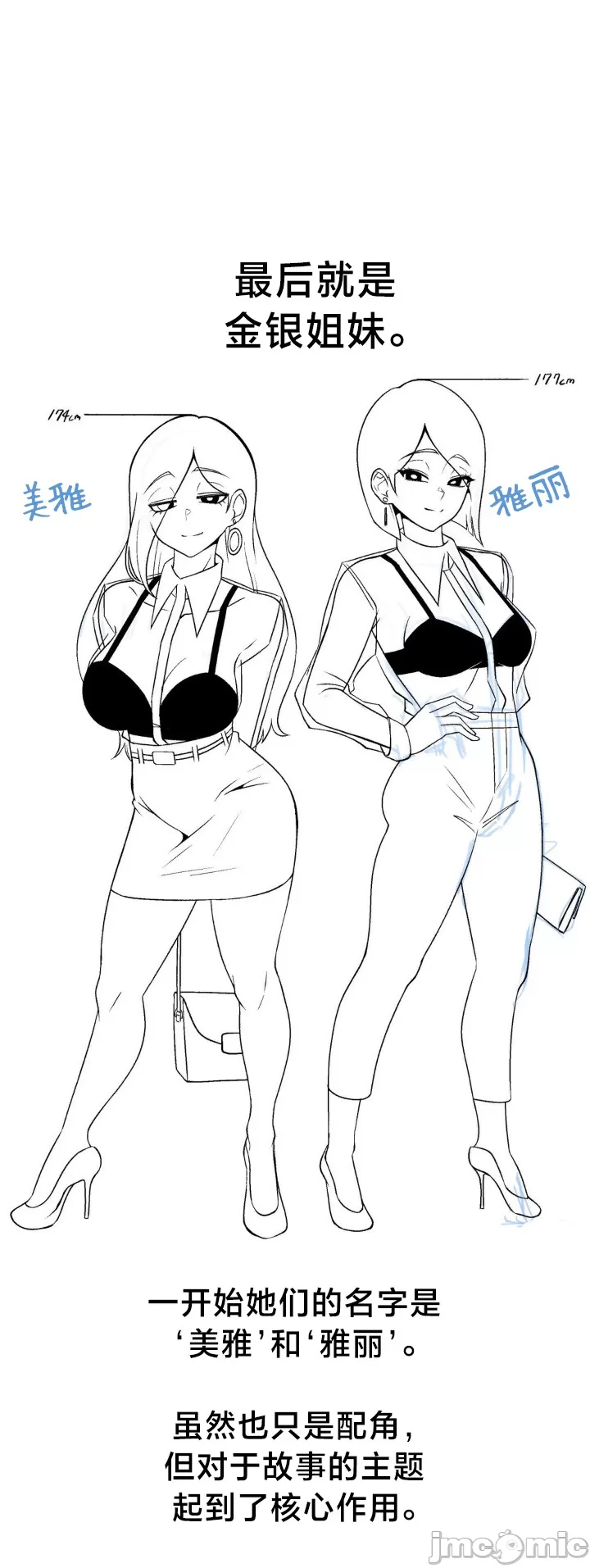 [韩漫] 南家之子 36-75 完 - Page 1587