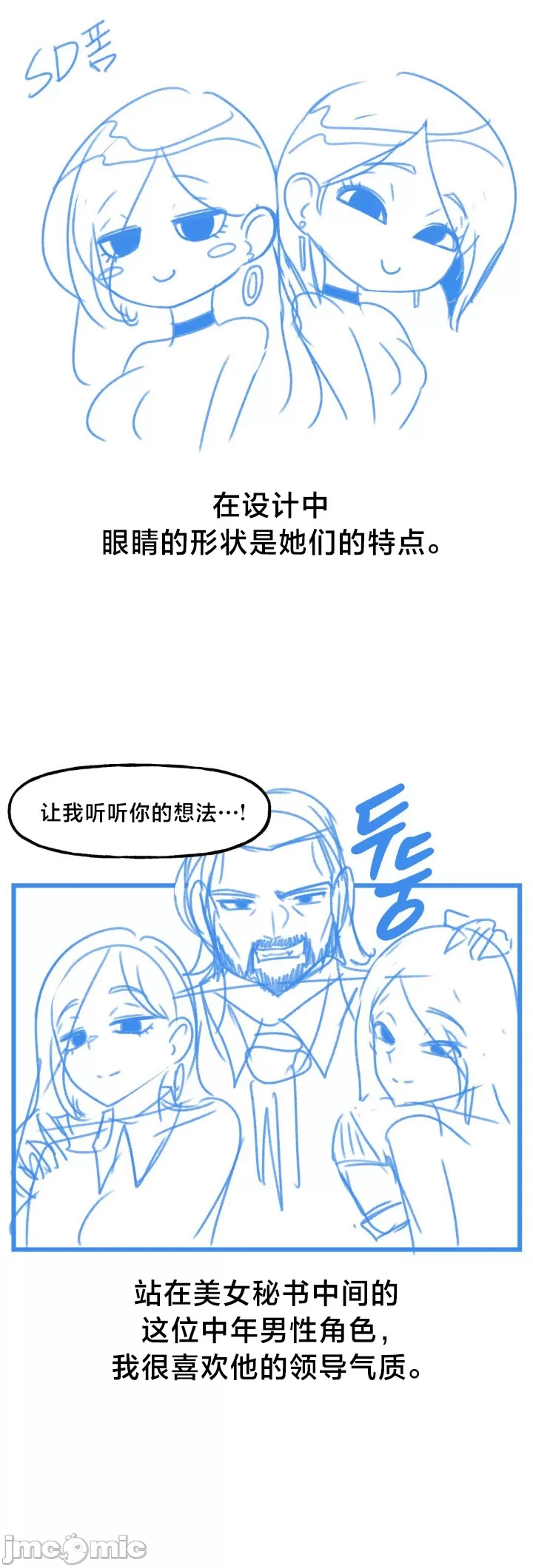 [韩漫] 南家之子 36-75 完 - Page 1588