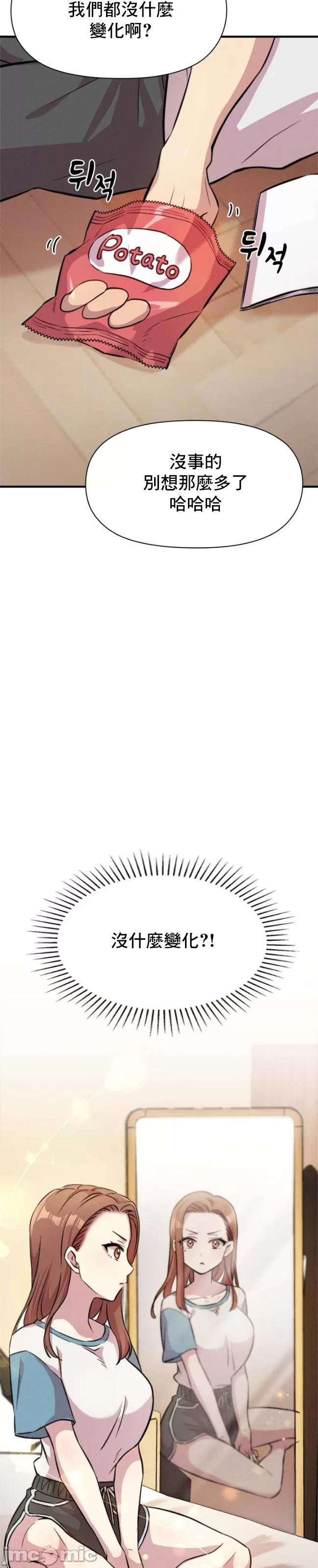 [韩漫] 幸福三重奏 1-25 完 - Page 7