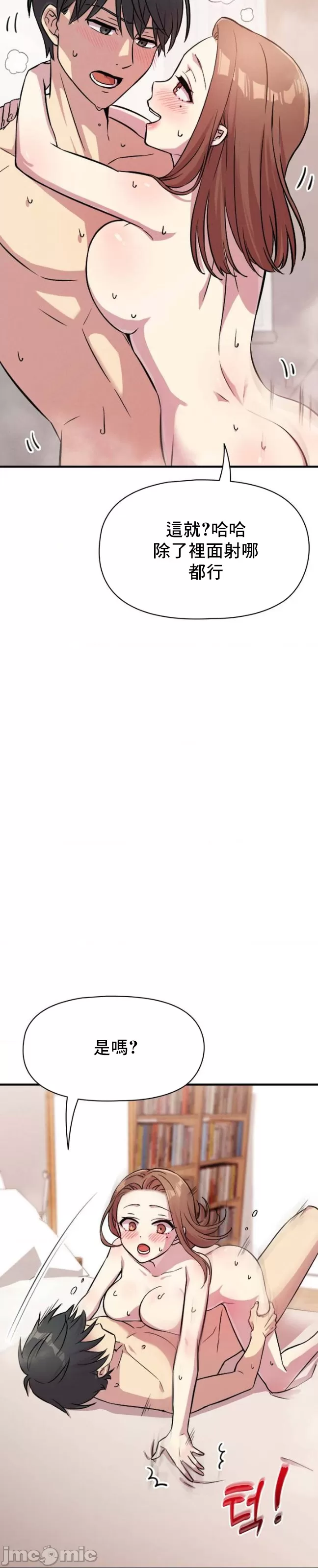 [韩漫] 幸福三重奏 1-25 完 - Page 40