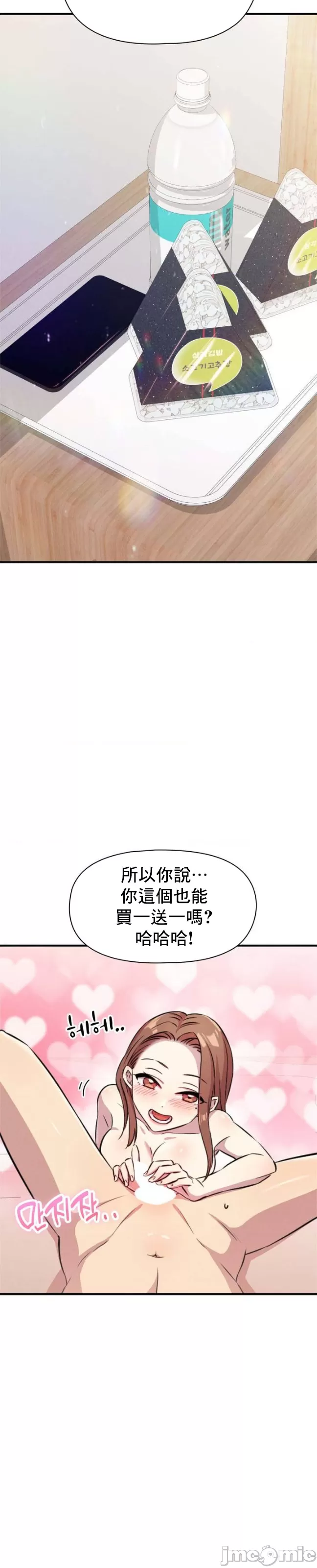 [韩漫] 幸福三重奏 1-25 完 - Page 45