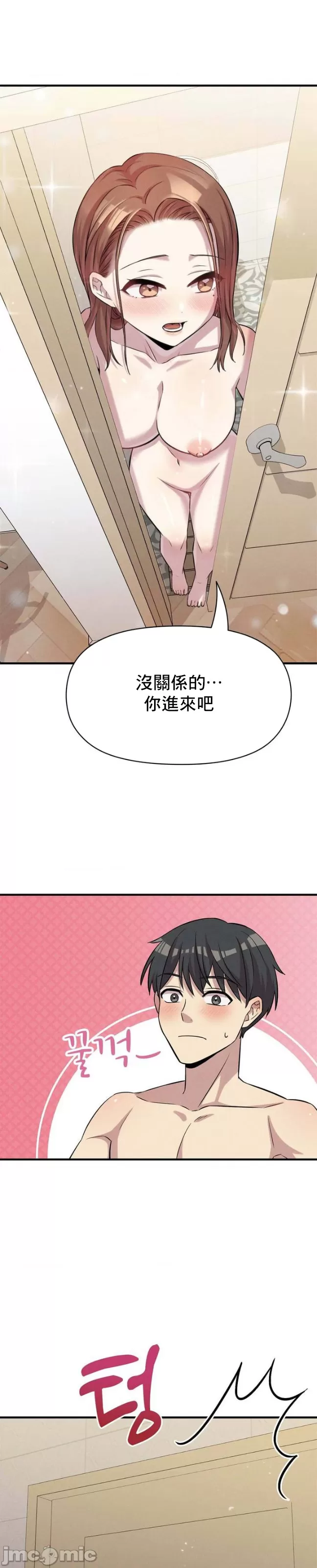 [韩漫] 幸福三重奏 1-25 完 - Page 61