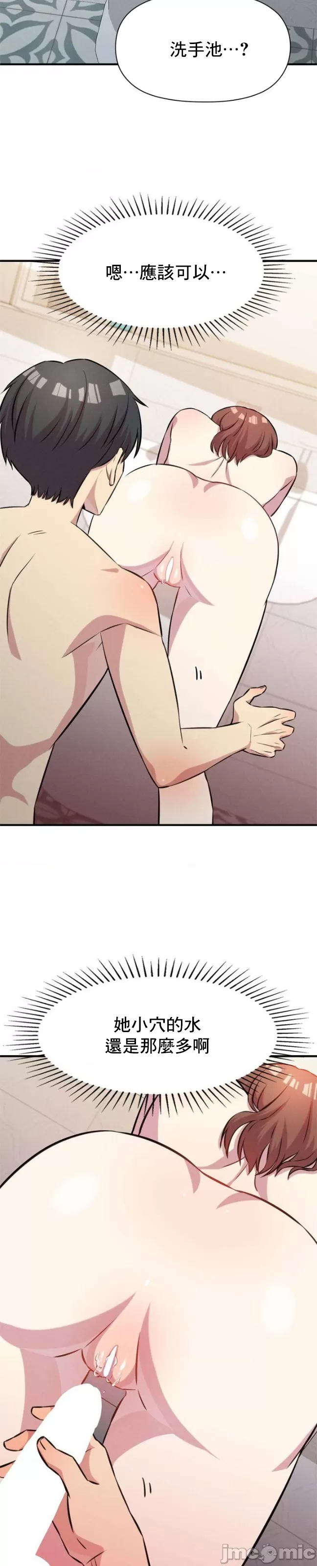 [韩漫] 幸福三重奏 1-25 完 - Page 71