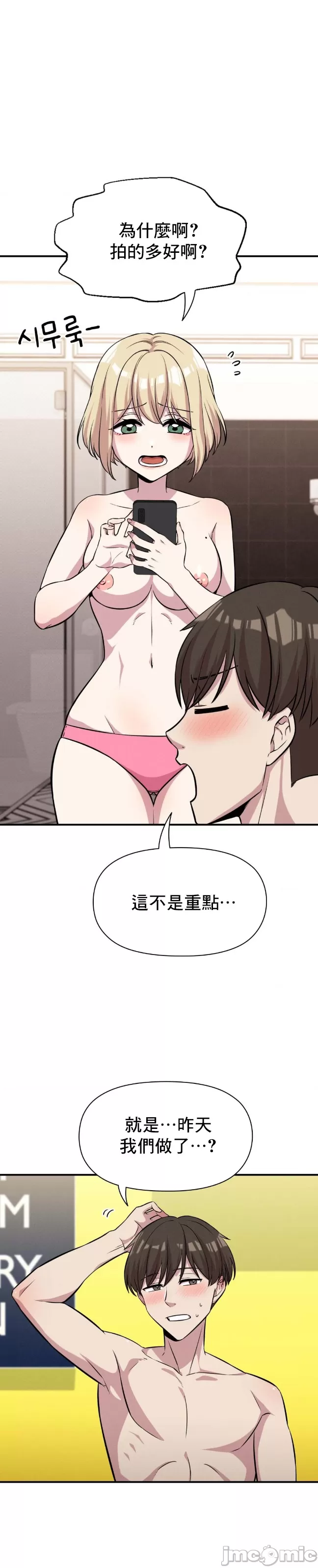 [韩漫] 幸福三重奏 1-25 完 - Page 96