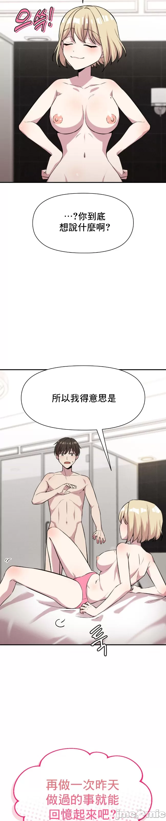 [韩漫] 幸福三重奏 1-25 完 - Page 99