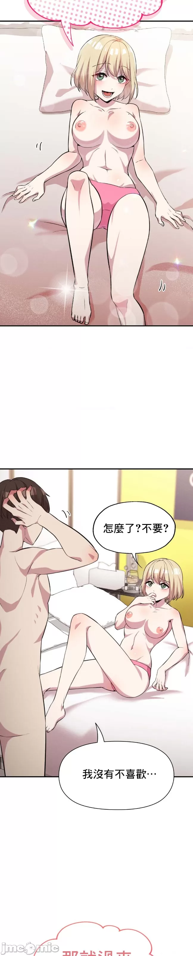 [韩漫] 幸福三重奏 1-25 完 - Page 100