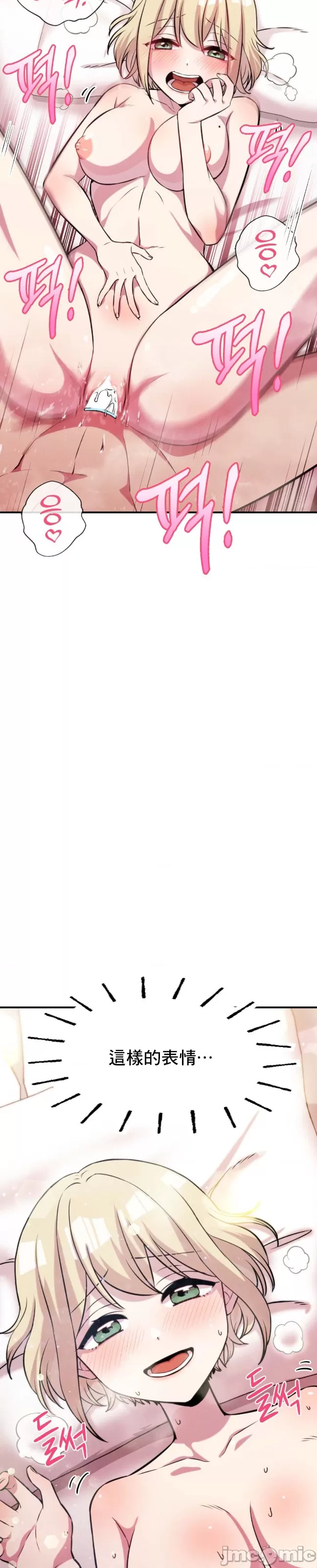 [韩漫] 幸福三重奏 1-25 完 - Page 110