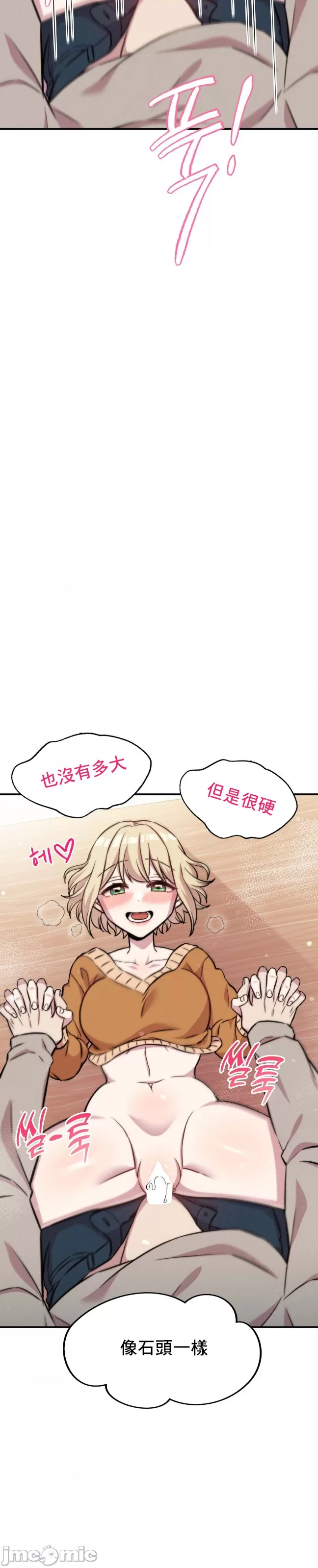 [韩漫] 幸福三重奏 1-25 完 - Page 154