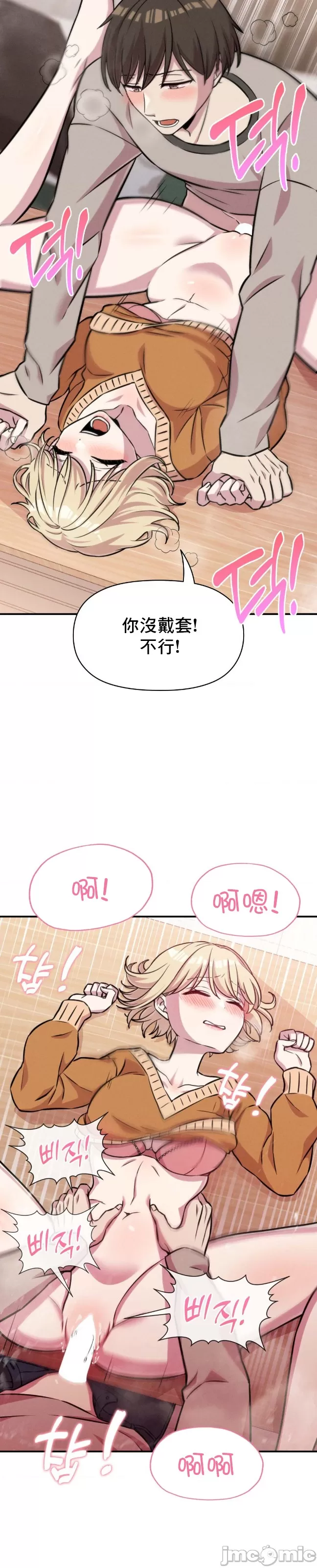 [韩漫] 幸福三重奏 1-25 完 - Page 159