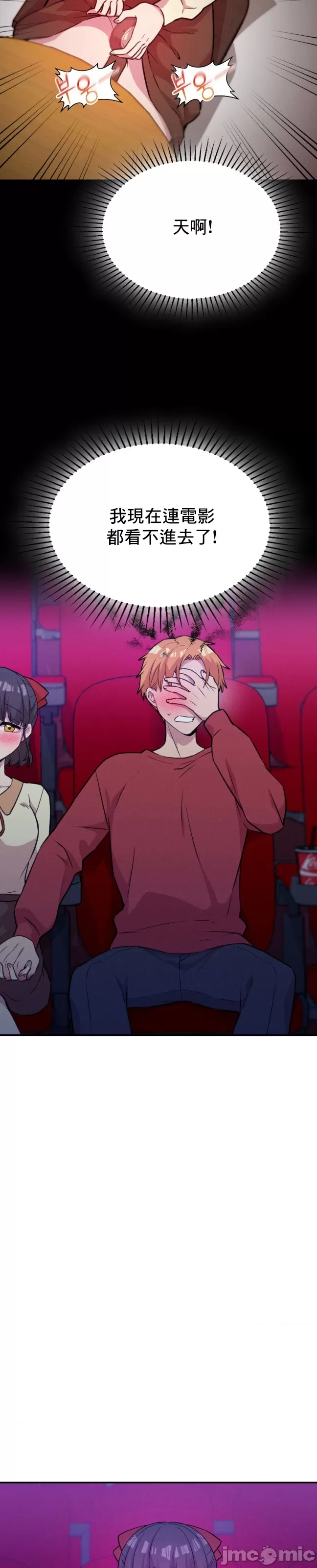 [韩漫] 幸福三重奏 1-25 完 - Page 183