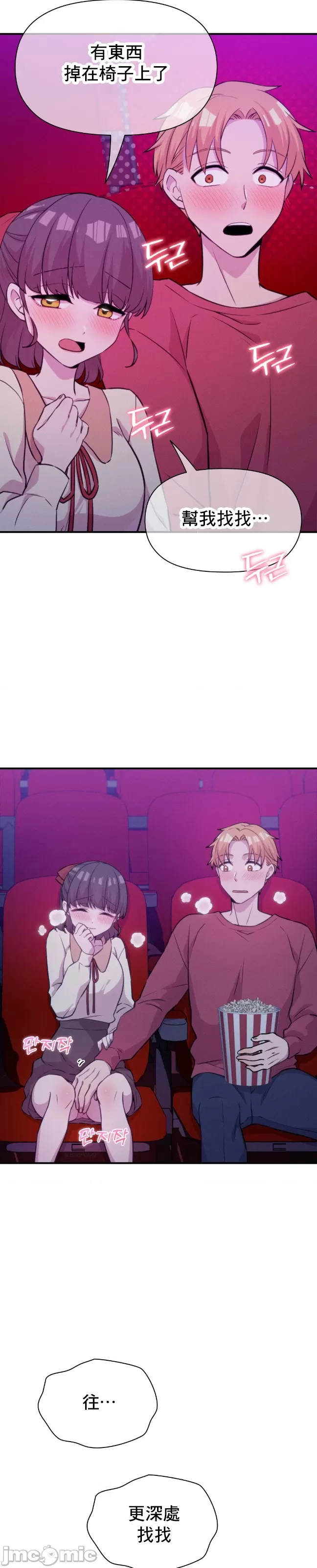 [韩漫] 幸福三重奏 1-25 完 - Page 186