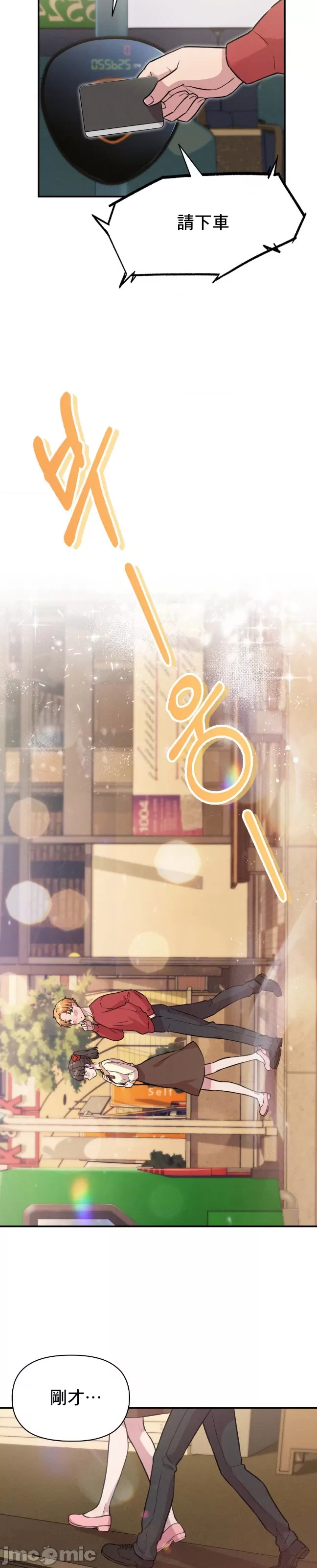 [韩漫] 幸福三重奏 1-25 完 - Page 210