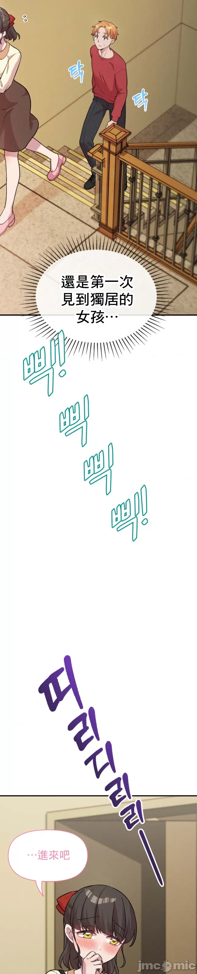 [韩漫] 幸福三重奏 1-25 完 - Page 214