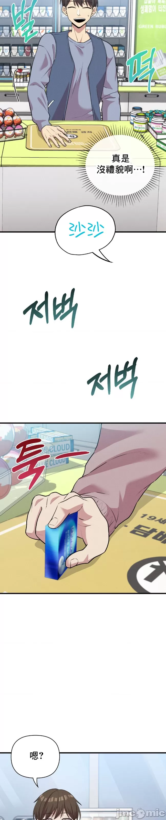 [韩漫] 幸福三重奏 1-25 完 - Page 246