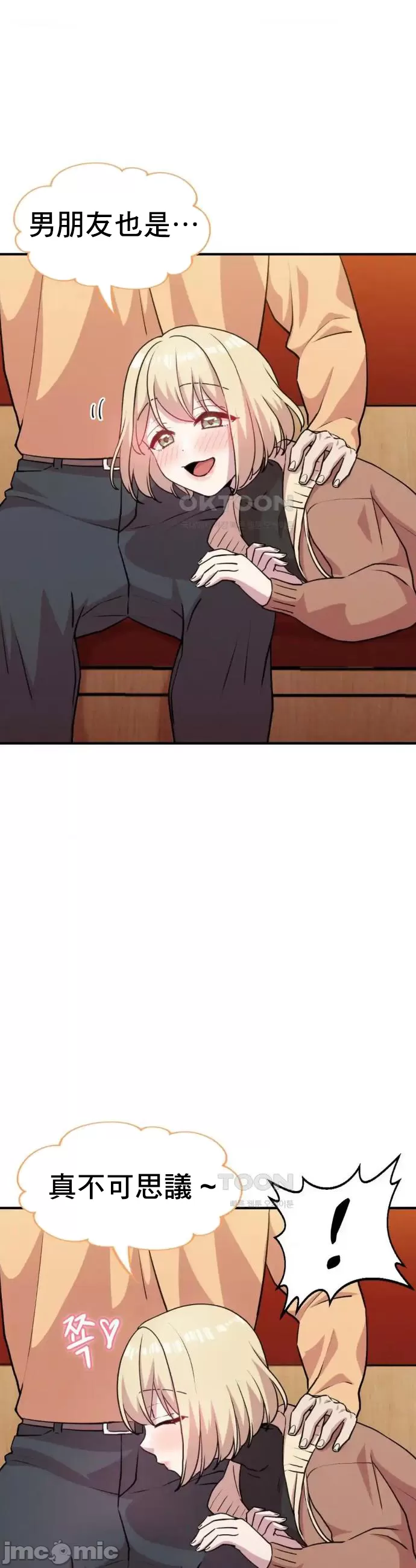 [韩漫] 幸福三重奏 1-25 完 - Page 297