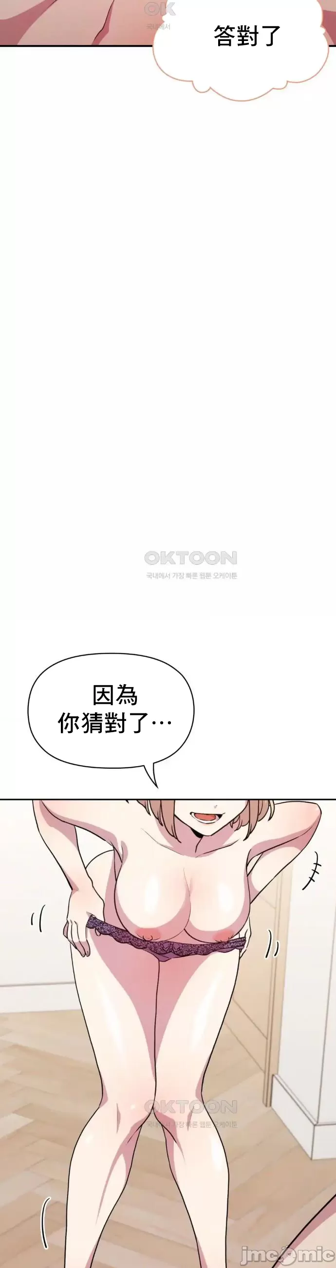 [韩漫] 幸福三重奏 1-25 完 - Page 309