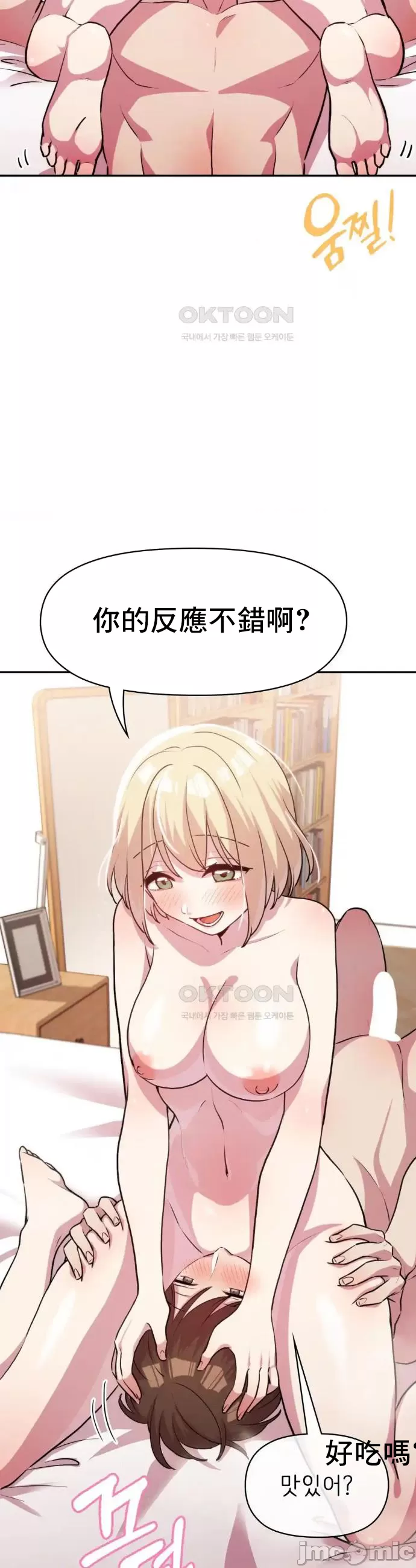 [韩漫] 幸福三重奏 1-25 完 - Page 314