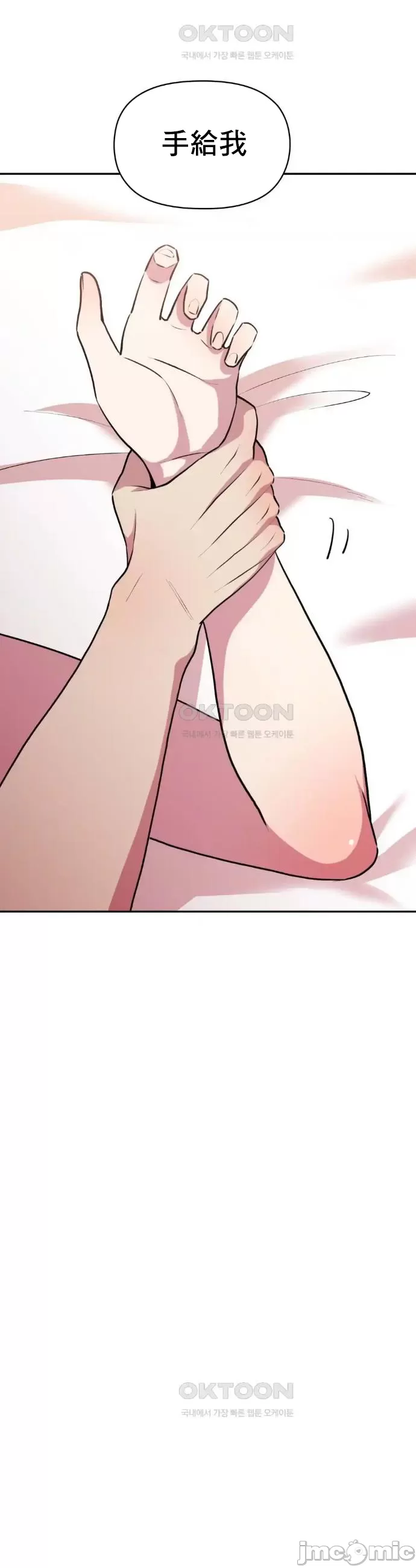 [韩漫] 幸福三重奏 1-25 完 - Page 325