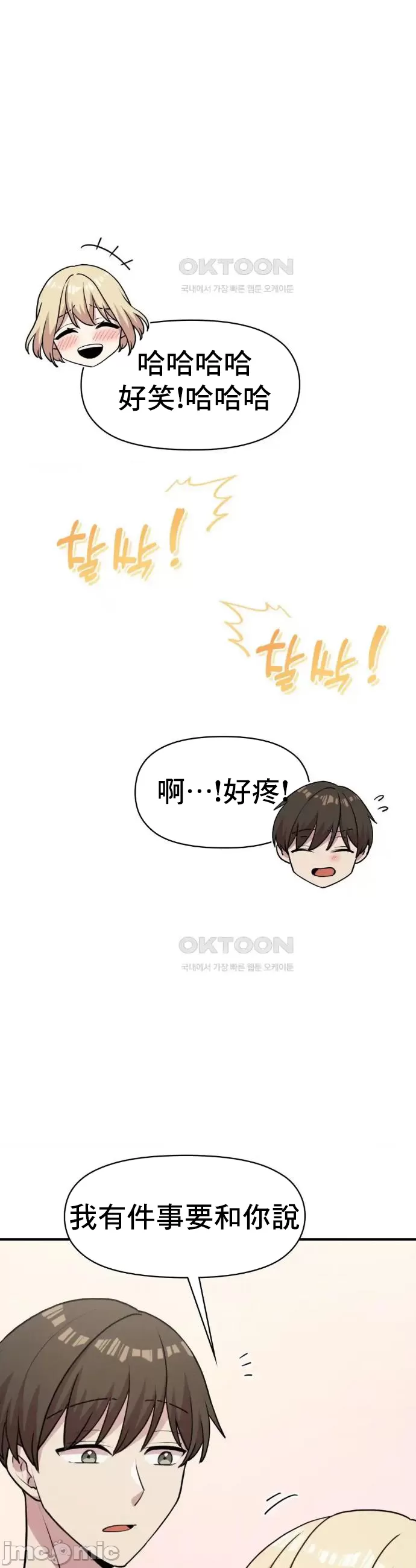 [韩漫] 幸福三重奏 1-25 完 - Page 340