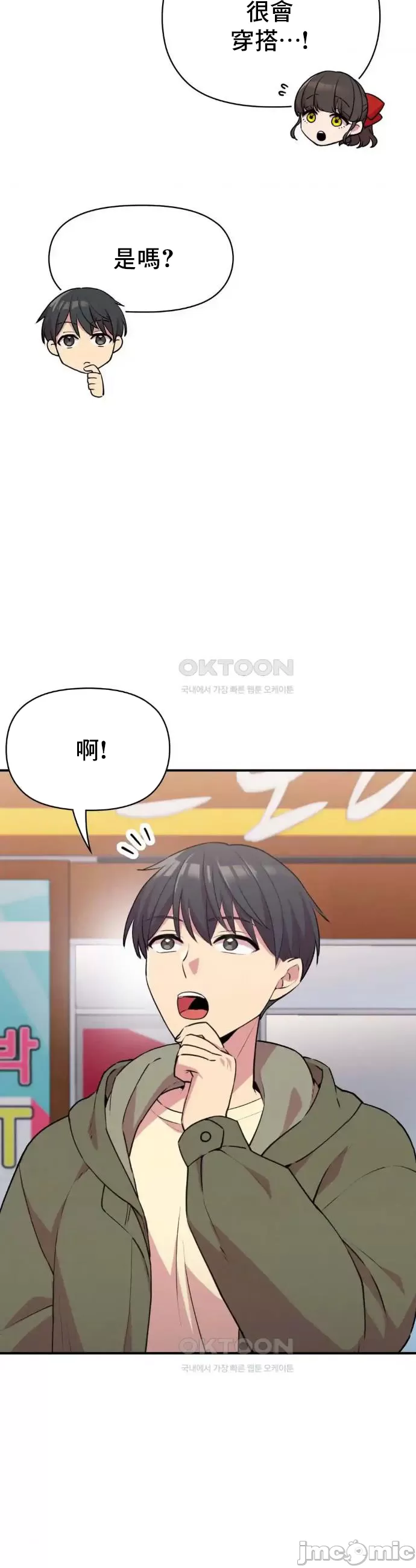 [韩漫] 幸福三重奏 1-25 完 - Page 358