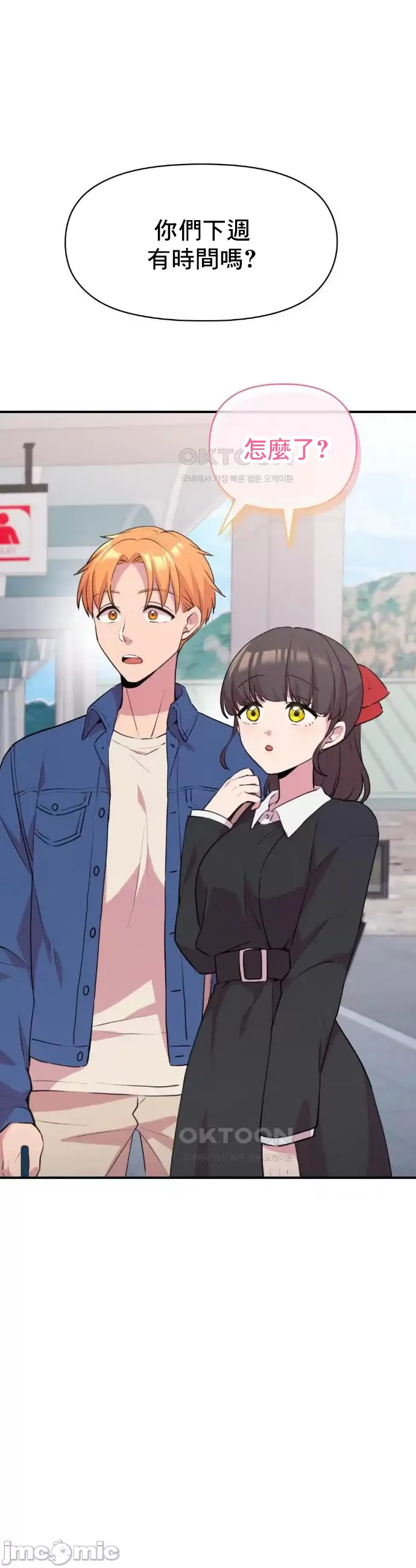 [韩漫] 幸福三重奏 1-25 完 - Page 359