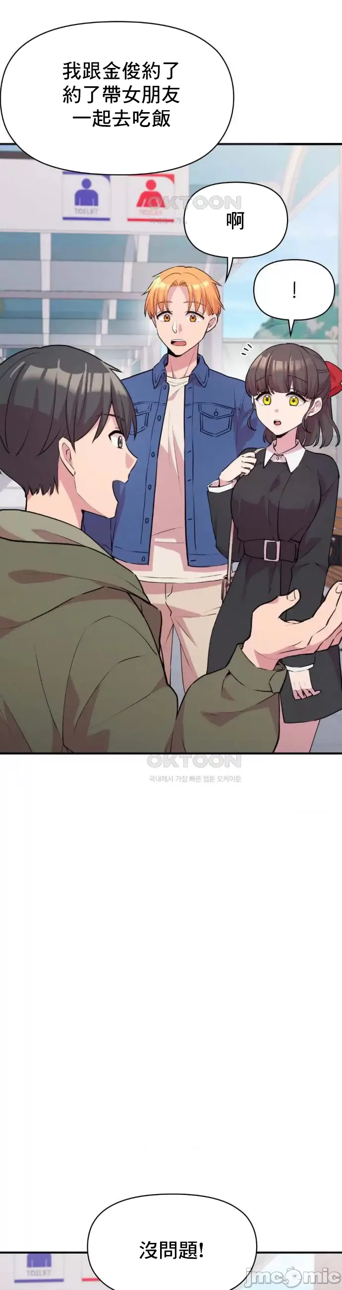 [韩漫] 幸福三重奏 1-25 完 - Page 360