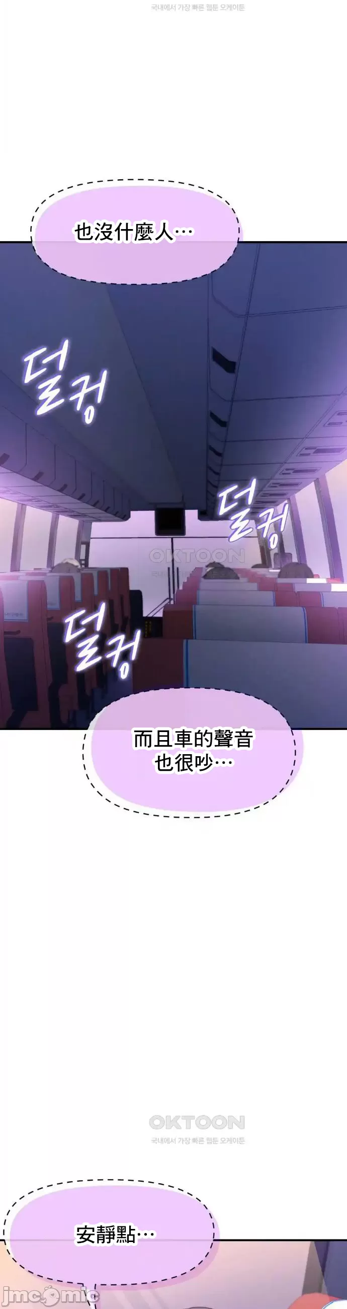 [韩漫] 幸福三重奏 1-25 完 - Page 387