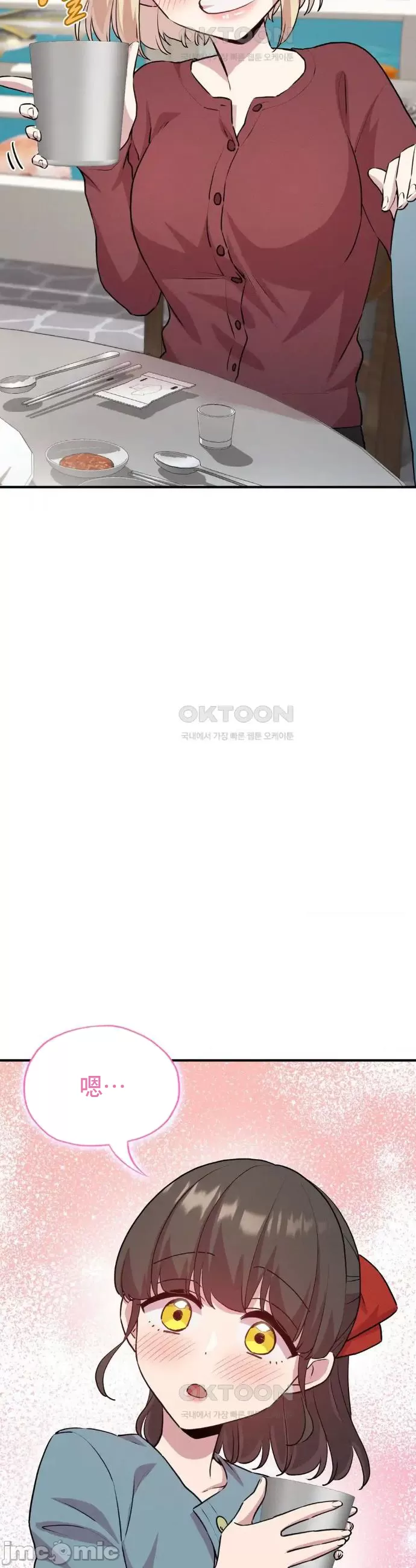 [韩漫] 幸福三重奏 1-25 完 - Page 426