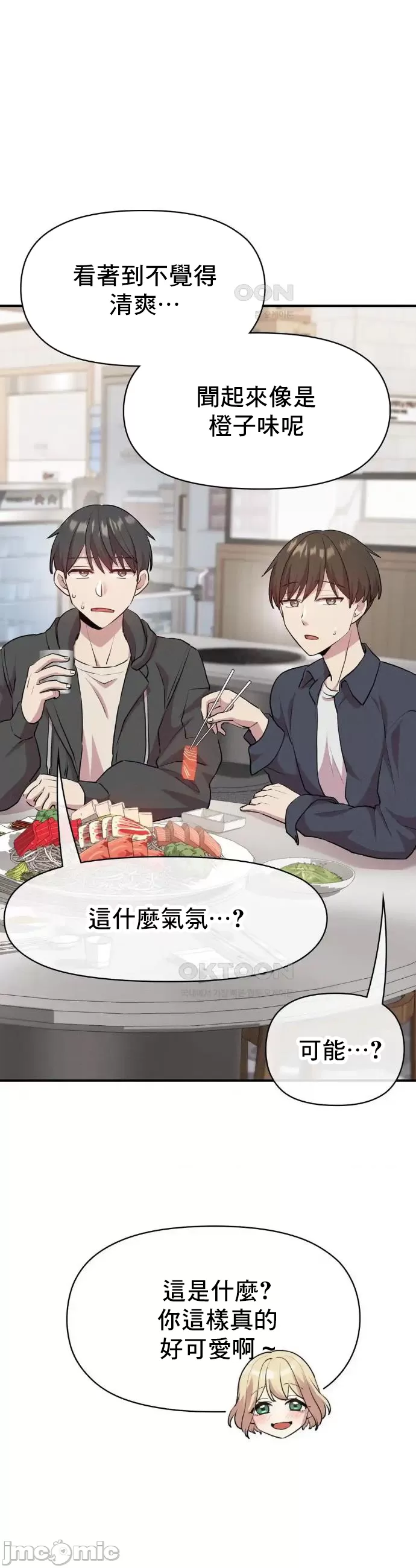 [韩漫] 幸福三重奏 1-25 完 - Page 428