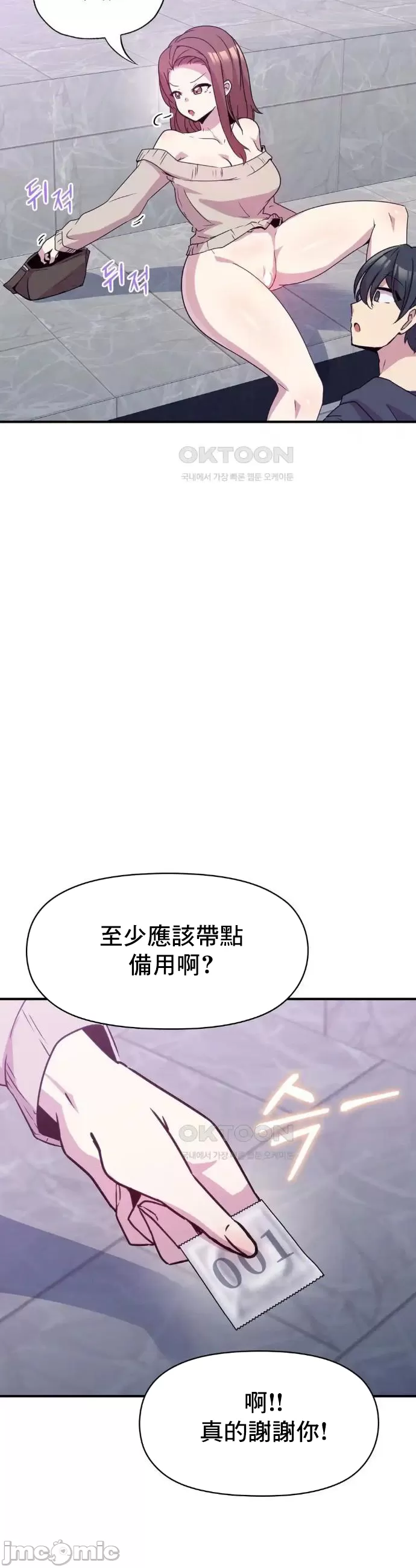 [韩漫] 幸福三重奏 1-25 完 - Page 453