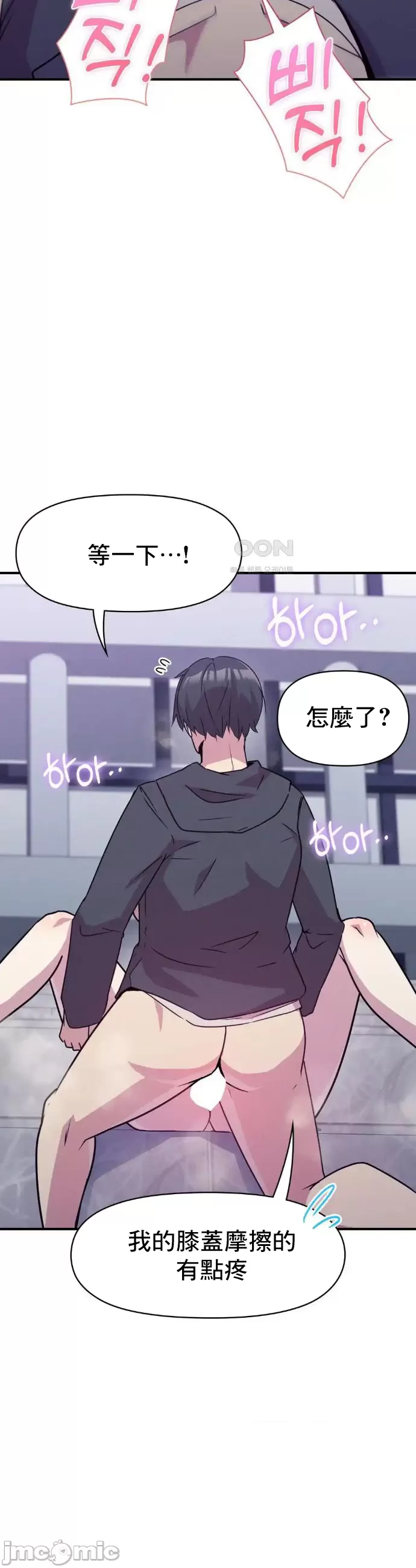 [韩漫] 幸福三重奏 1-25 完 - Page 459