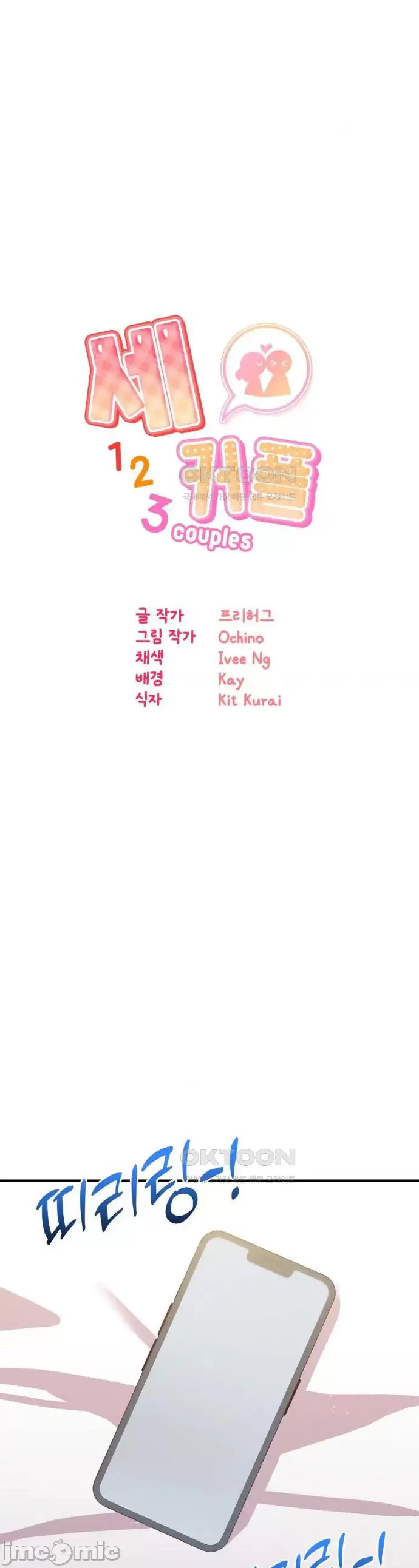 [韩漫] 幸福三重奏 1-25 完 - Page 475