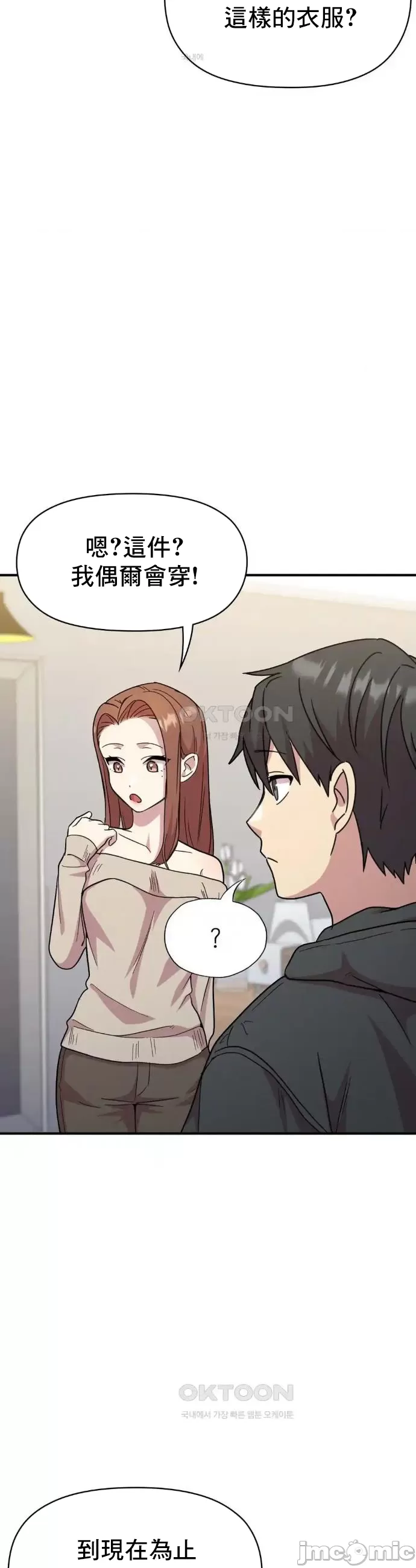 [韩漫] 幸福三重奏 1-25 完 - Page 490