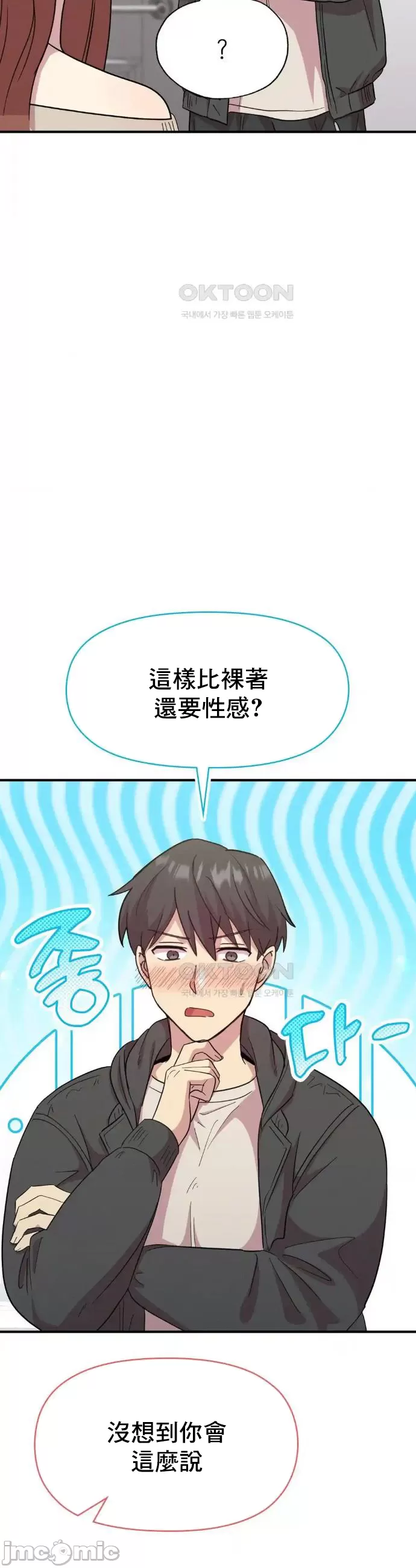 [韩漫] 幸福三重奏 1-25 完 - Page 492