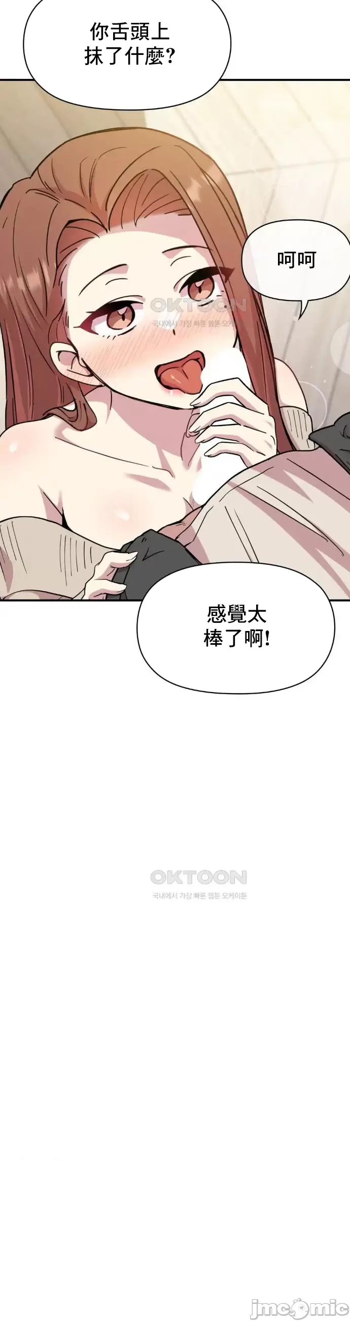 [韩漫] 幸福三重奏 1-25 完 - Page 511