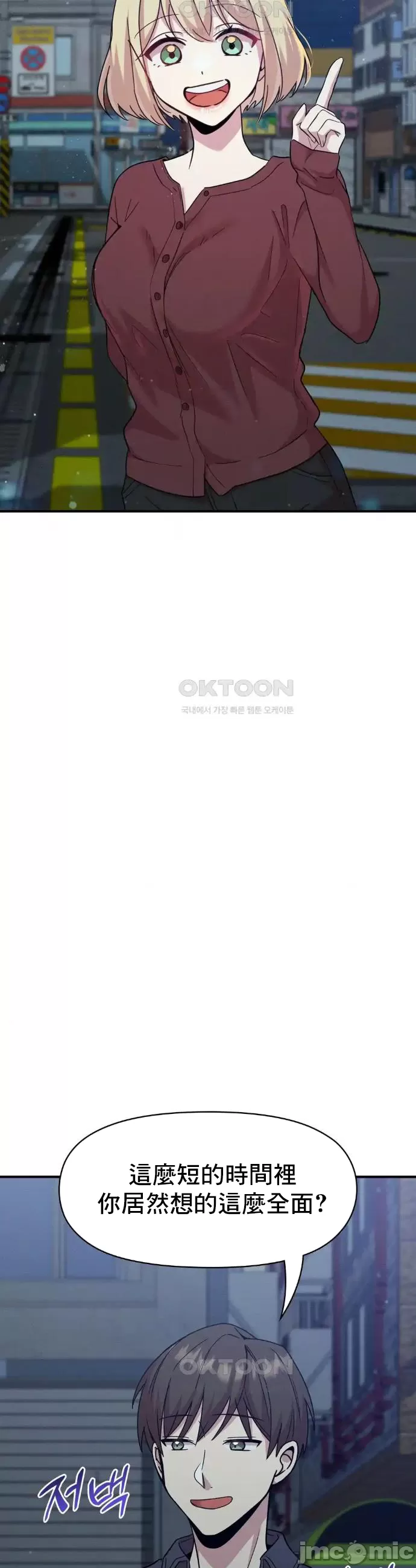 [韩漫] 幸福三重奏 1-25 完 - Page 532