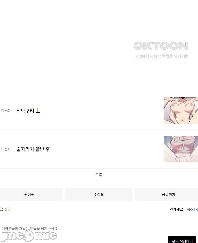 [韩漫] 幸福三重奏 1-25 完 - Page 536