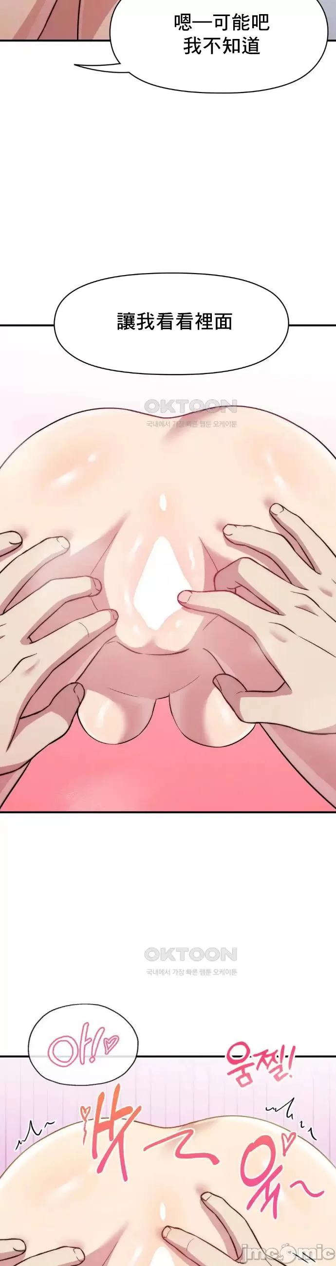 [韩漫] 幸福三重奏 1-25 完 - Page 553