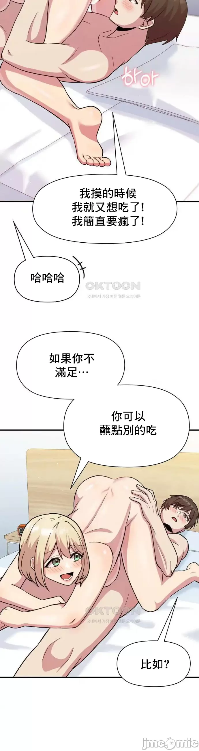 [韩漫] 幸福三重奏 1-25 完 - Page 559