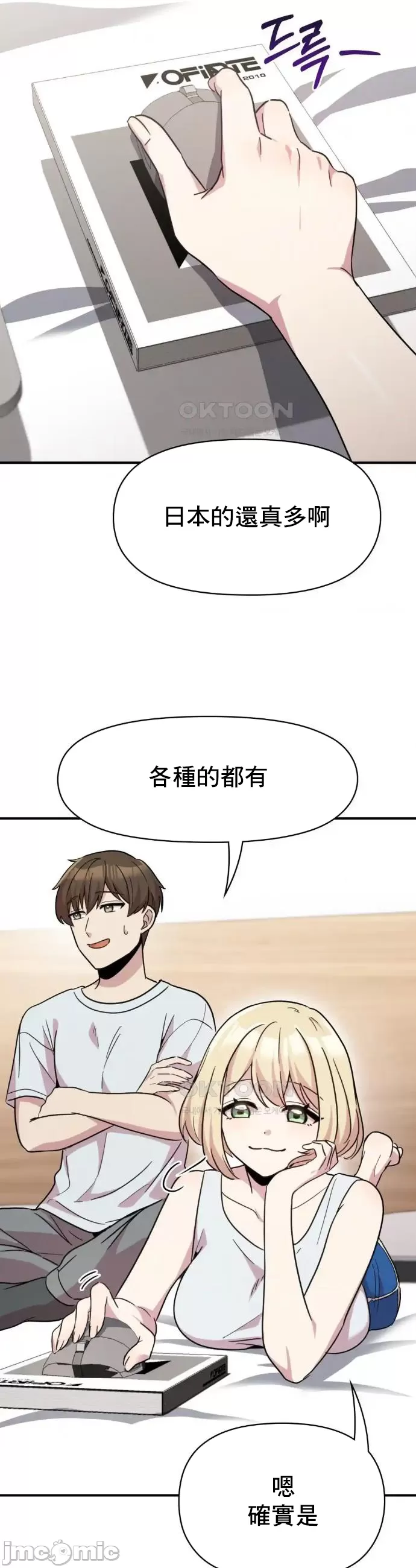 [韩漫] 幸福三重奏 1-25 完 - Page 598