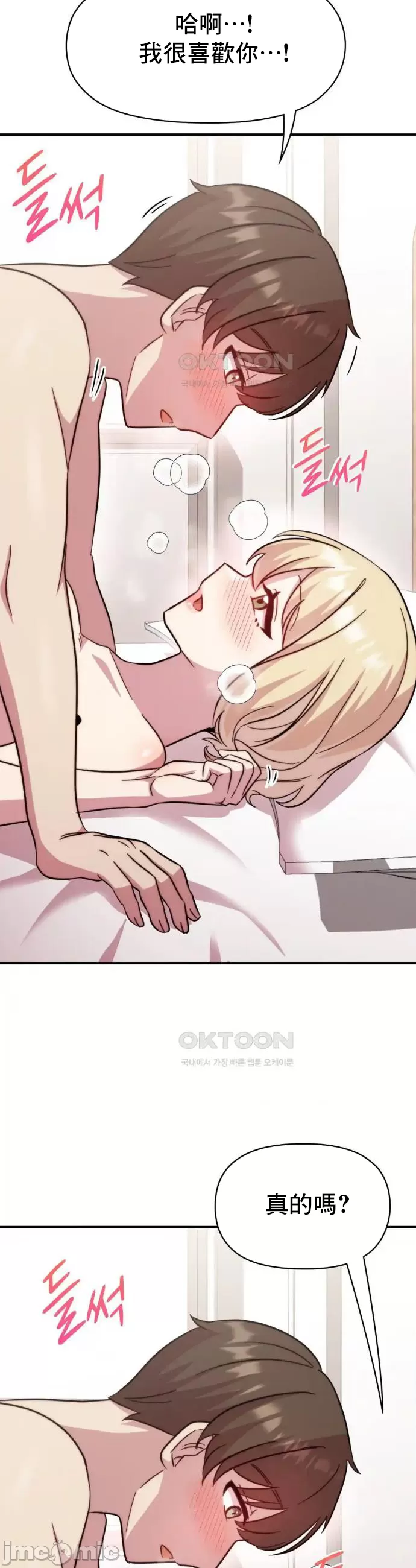 [韩漫] 幸福三重奏 1-25 完 - Page 625