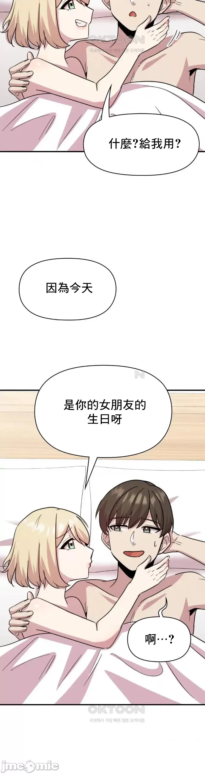 [韩漫] 幸福三重奏 1-25 完 - Page 635