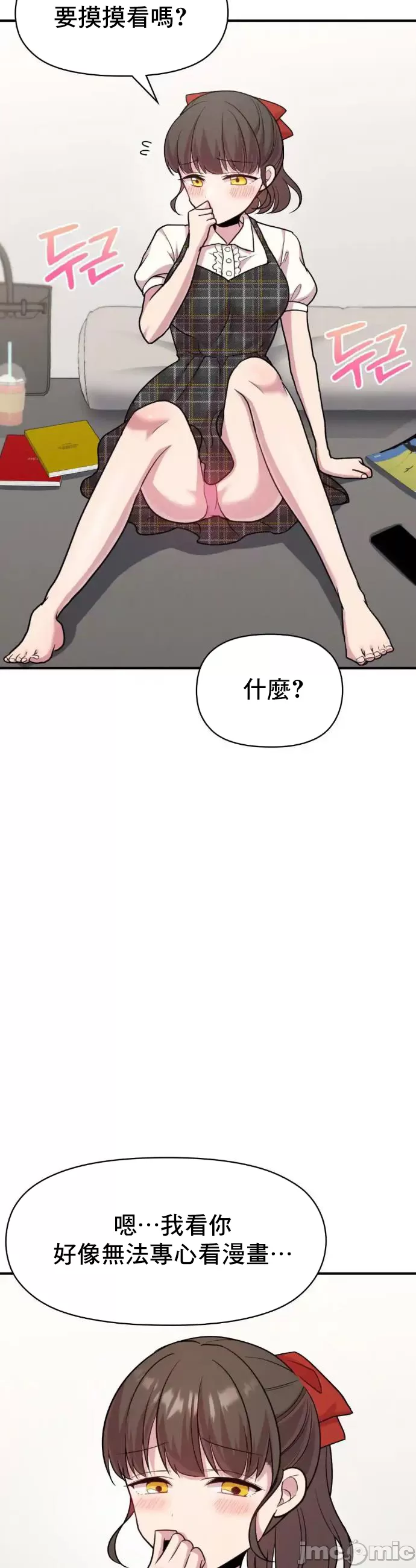 [韩漫] 幸福三重奏 1-25 完 - Page 657