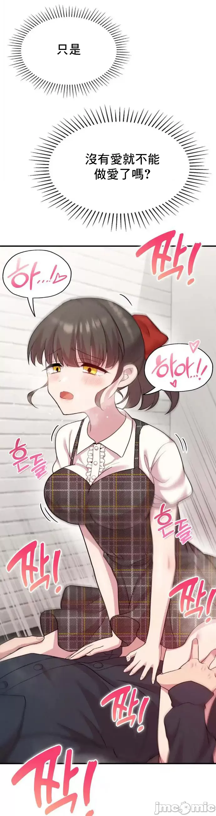 [韩漫] 幸福三重奏 1-25 完 - Page 677