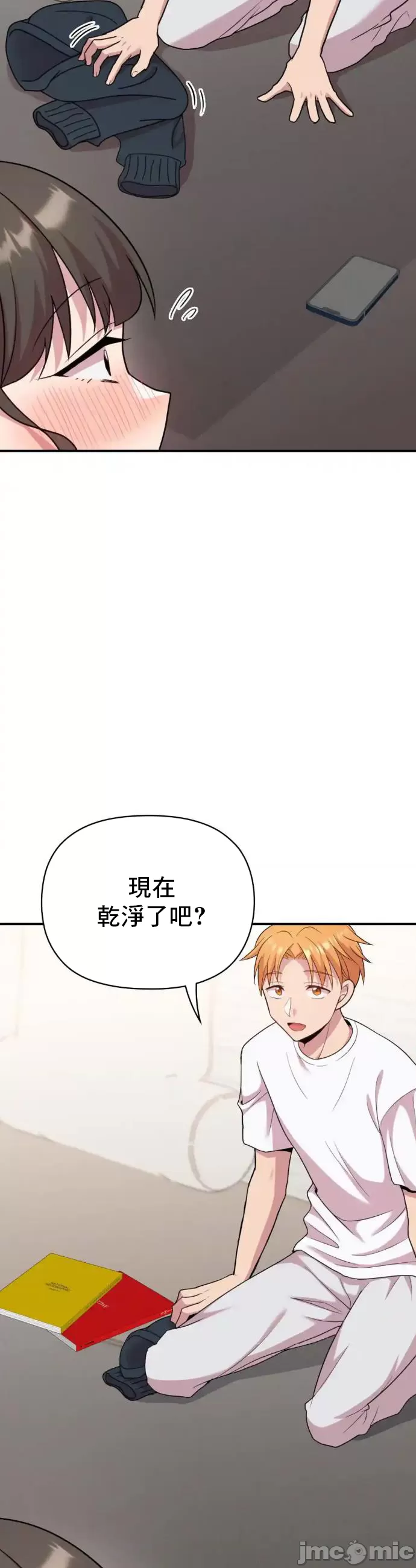 [韩漫] 幸福三重奏 1-25 完 - Page 681