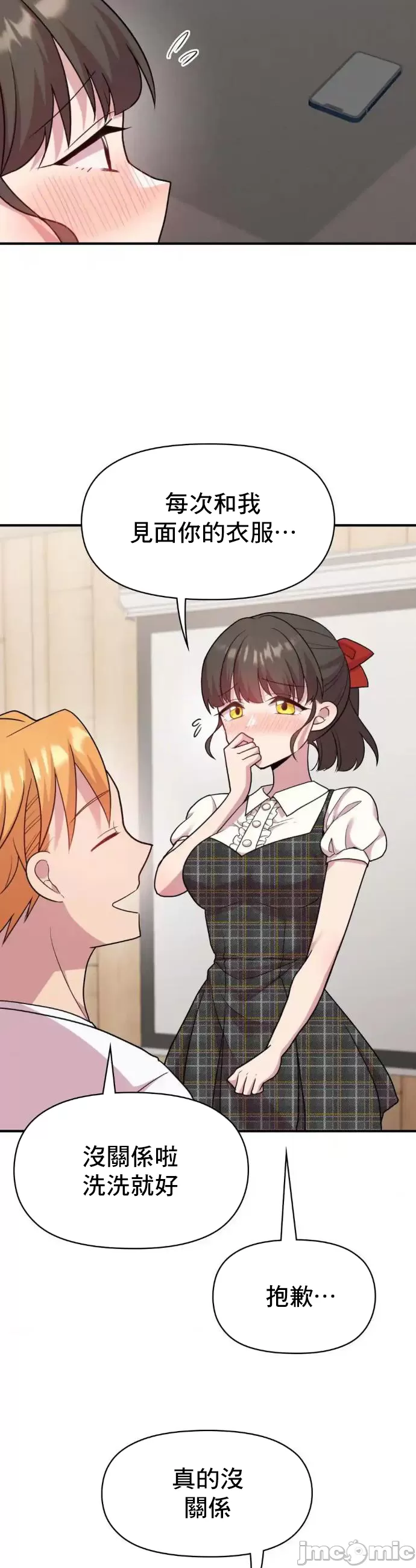 [韩漫] 幸福三重奏 1-25 完 - Page 682